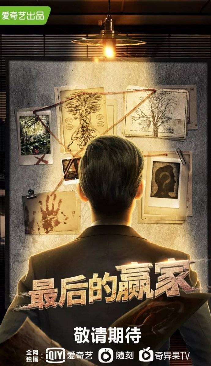 太绝了脑子根本不够用新葡京这7部推理综艺(图5)