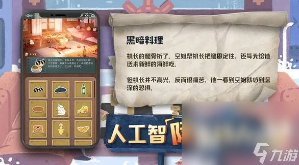2025必玩的剧本杀手机游戏排行新葡京娱乐城经典的剧本杀游戏大全(图2)