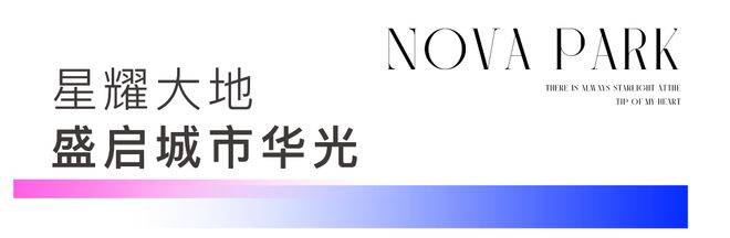 迎您-地址-价格-户型-小区环境-楼盘详情-交房时间-周边配套-售楼处电话新葡京娱乐城招商象屿星耀翠湾(营销中心)-招商象屿星耀翠湾(售楼处)-欢(图9)
