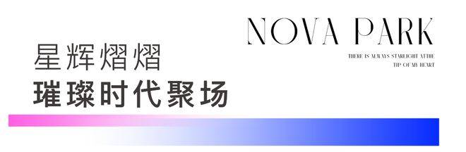 迎您-地址-价格-户型-小区环境-楼盘详情-交房时间-周边配套-售楼处电话新葡京娱乐城招商象屿星耀翠湾(营销中心)-招商象屿星耀翠湾(售楼处)-欢(图23)