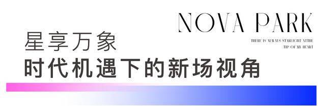 迎您-地址-价格-户型-小区环境-楼盘详情-交房时间-周边配套-售楼处电话新葡京娱乐城招商象屿星耀翠湾(营销中心)-招商象屿星耀翠湾(售楼处)-欢(图42)
